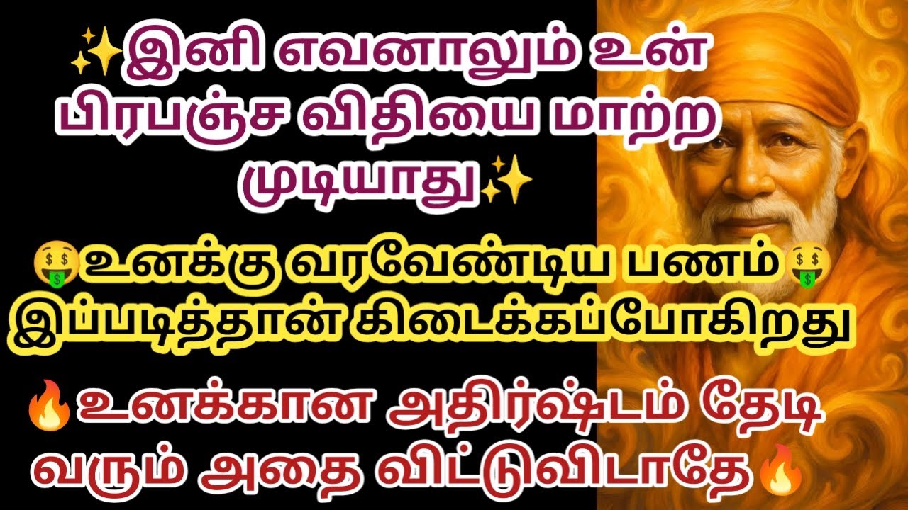 இனி எவனாலும் உன் பிரபஞ்ச விதியை மாற்ற முடியாது