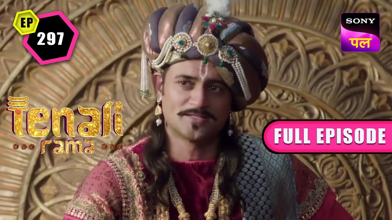 महाराज को Realise हुई अपनी गलती और Tenali को बुलाया वापस | Tenali Rama | Full Ep - 297 | 26 Feb 2023