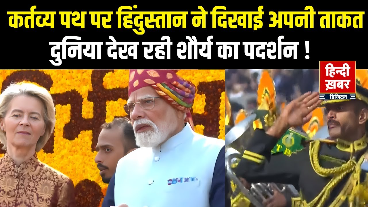 77th Republic Day Parade LIVE: भारत की ताकत देख दुनिया हुई हैरान | Indian Republic Day 2026