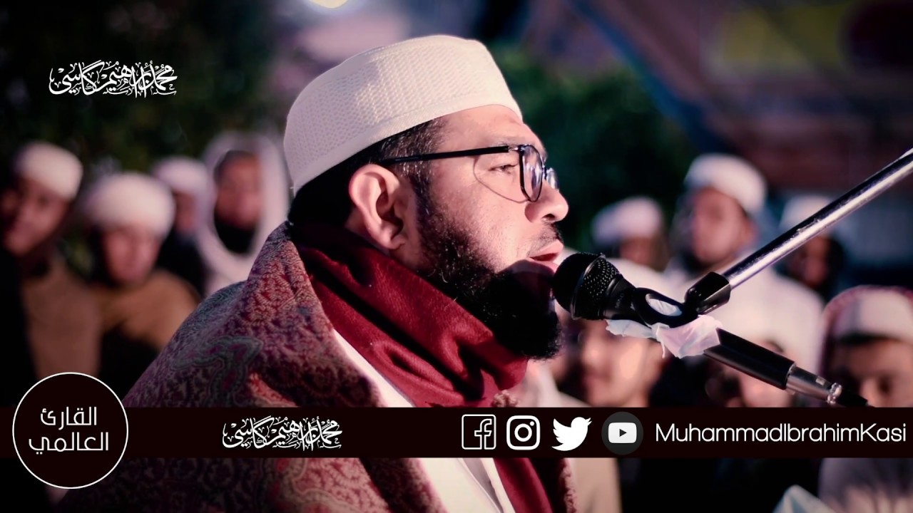 Muhammad Ibrahim Kasi Surah Naziat (Bannu 2018)