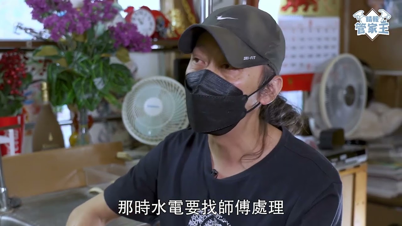 管家王丨600呎雙層巴士屋有齊廚廁 港男住近20年：日日想快啲返屋企