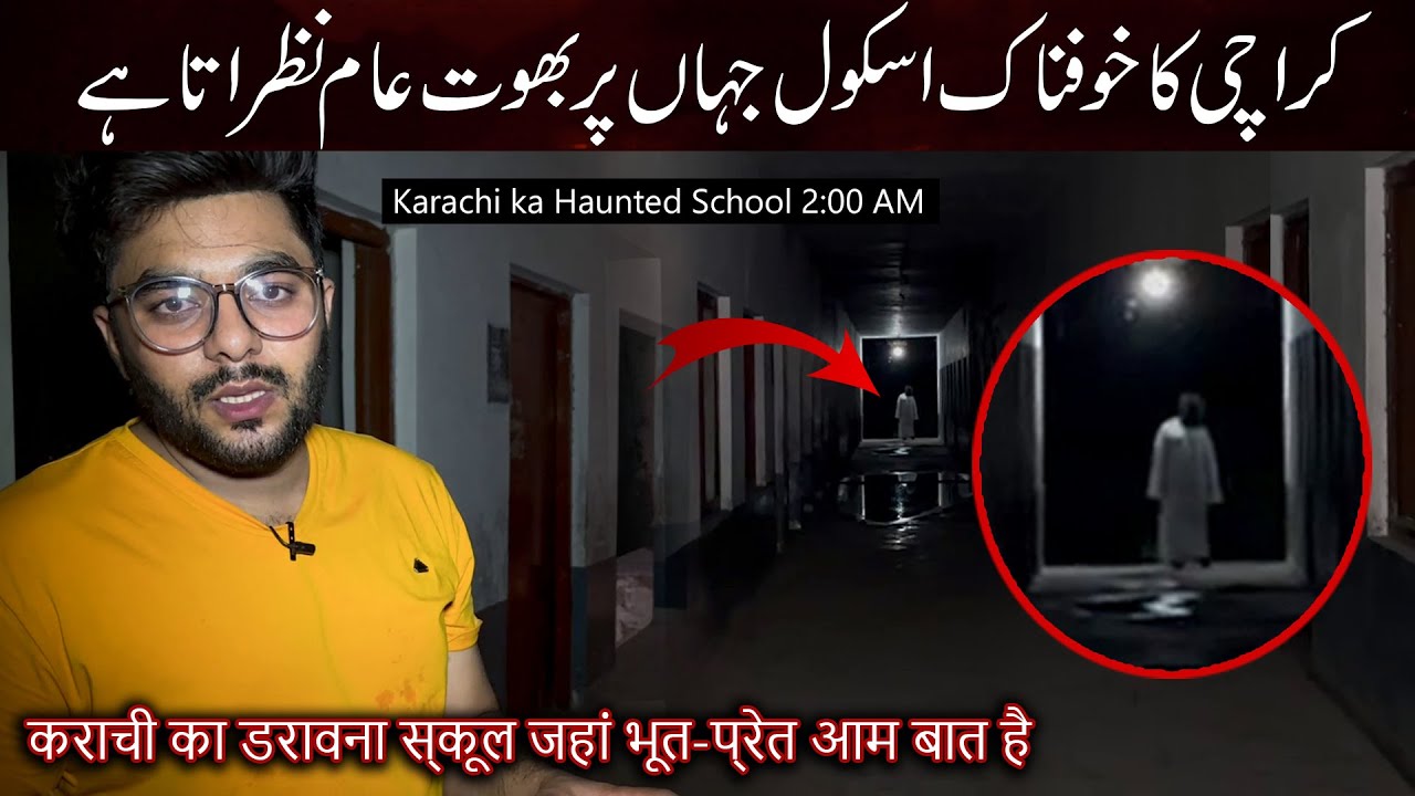 Karachi ka Haunted School | Horror Ghost Video | Horror Show | Woh Kya Hoga Official