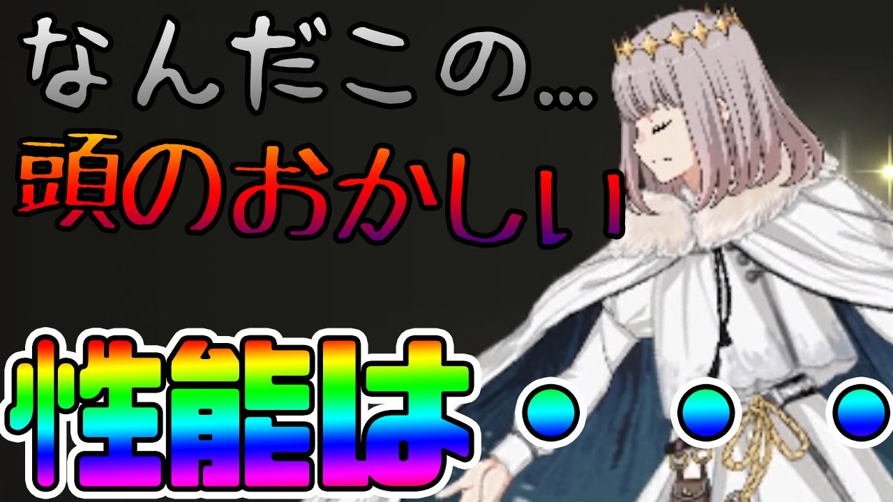 【FGO】オベロンの性能がちょっとおかしい事になっている件