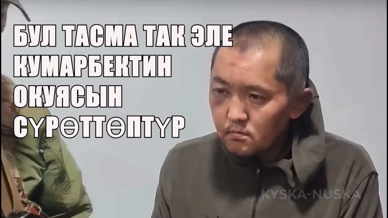 17 жашар кыз, маньяктын бетин ачты!