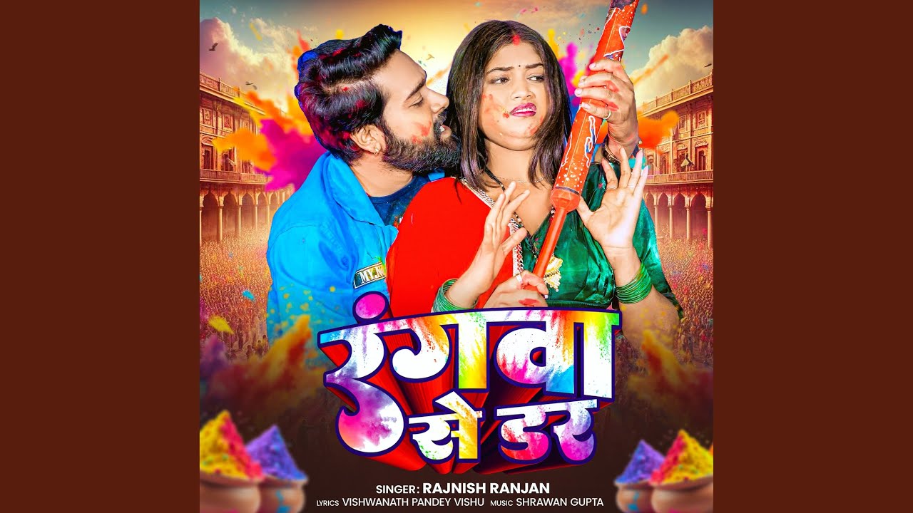 Rangawa Se Dar