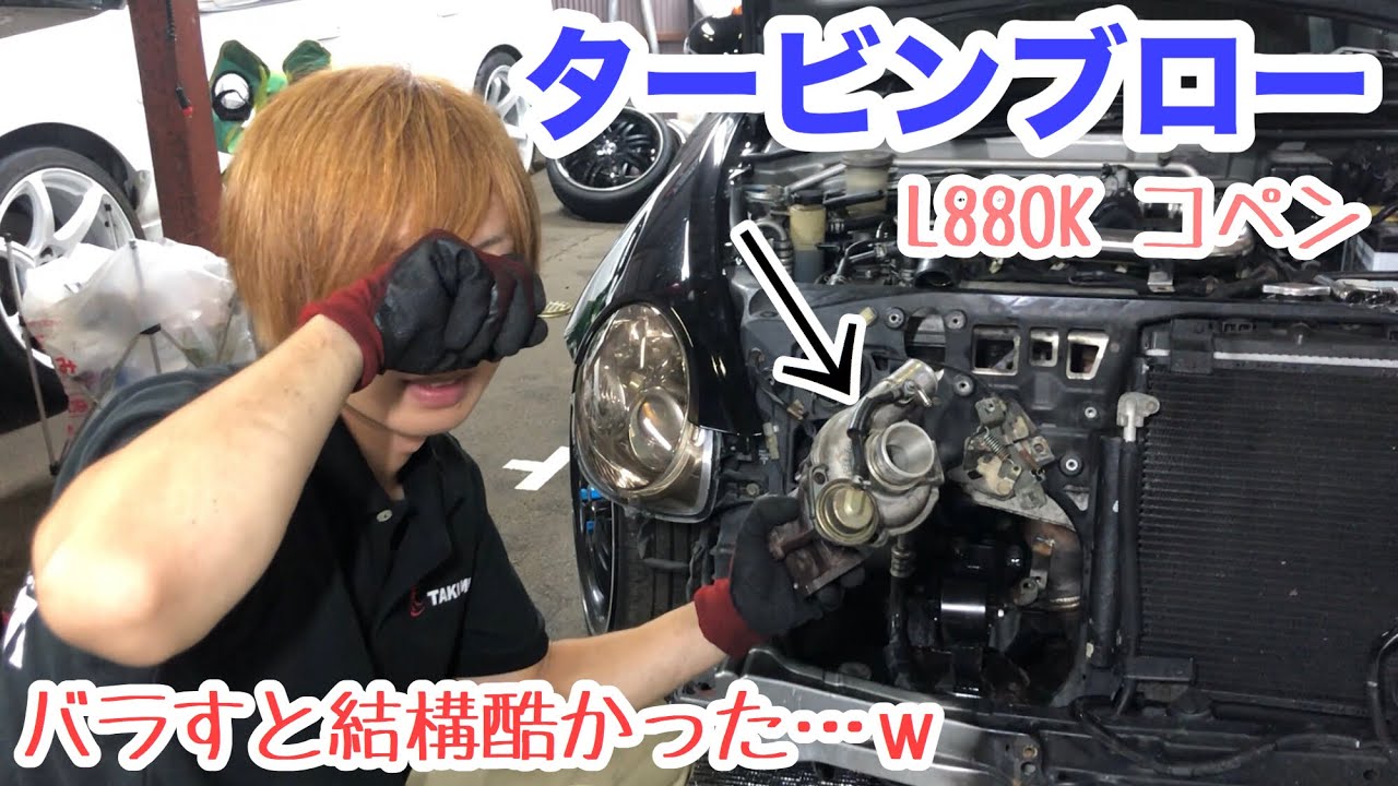 コペン、タービンブローしました。の巻【素人DIY】