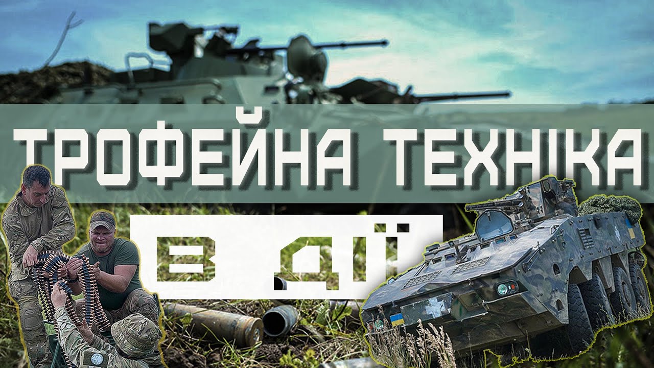 Гвардійці показали, як використовують ТРОФЕЙНИЙ БТР-82АМ та БТР-4МВ