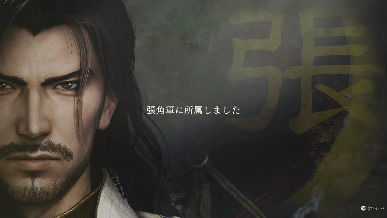 【#真三國無双ORIGINS #垂れ流し配信】夢幻の四英傑 ＠張角軍 #37