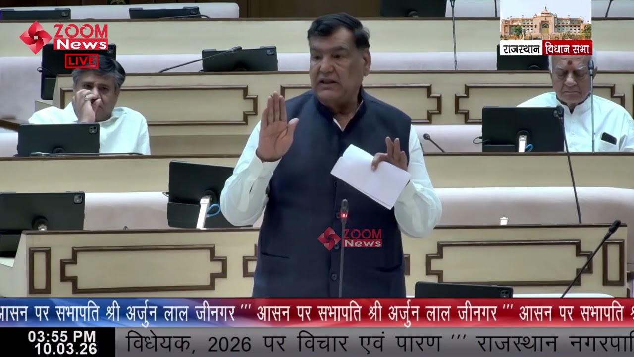 Taranagar MLA Narendra Budania speaks on Rajasthan Municipalities (Amendment) Bill 2026