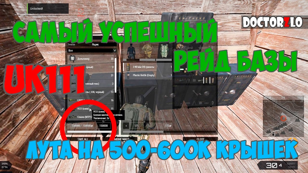 Самый успешный рейд базы в Arma 3 Exile