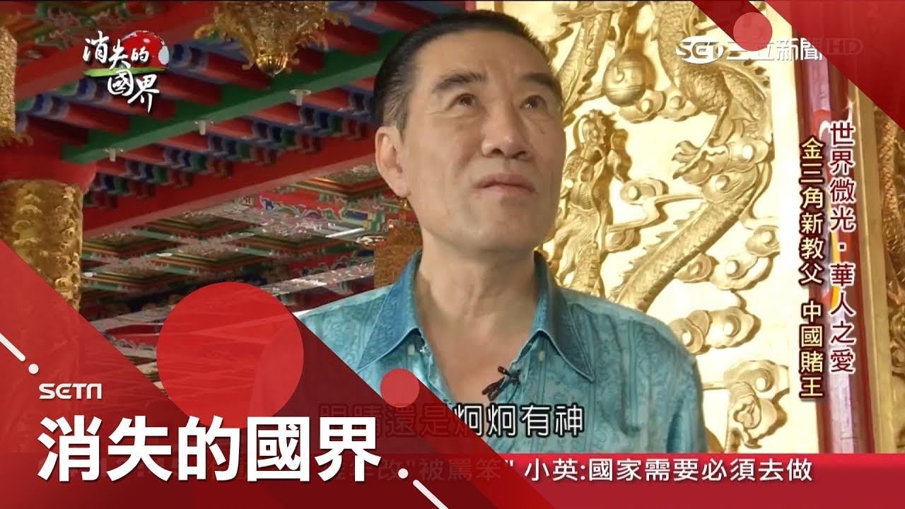 國中之國!