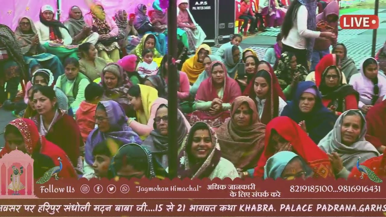 जब से तेरी मुरली ने वो जाम पिलाया है, राधा माधव मुक्तिबोध आश्रम ट्रस्ट हिमाचल जगमोहन शास्त्री जी 