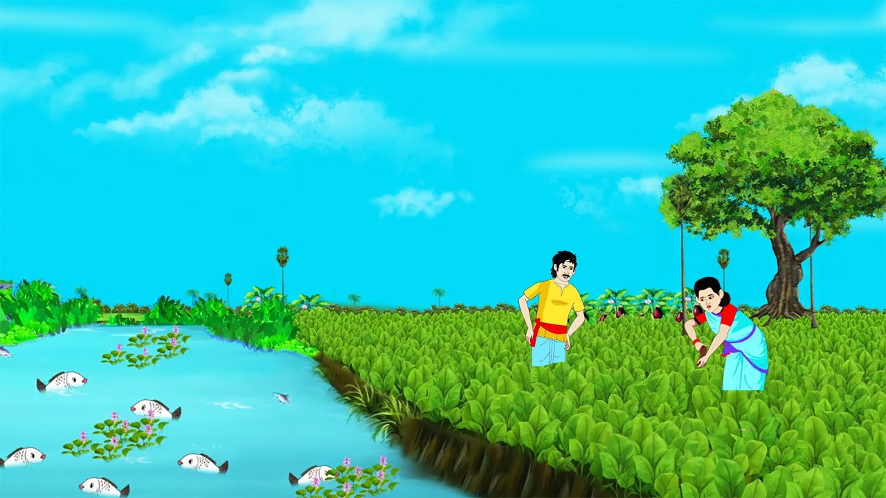 খালপাড়ে পালন শাক চাষ । Bengali Moral Stories Cartoon। Bangla Golpo। Thakumar Jhuli। Chader Desh
