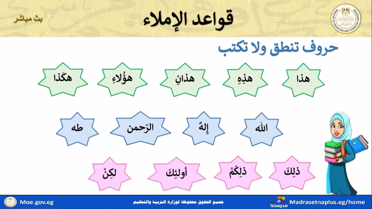 لغة عربية للصف الاول الاعدادى_ مراجعة على القواعد النحوية