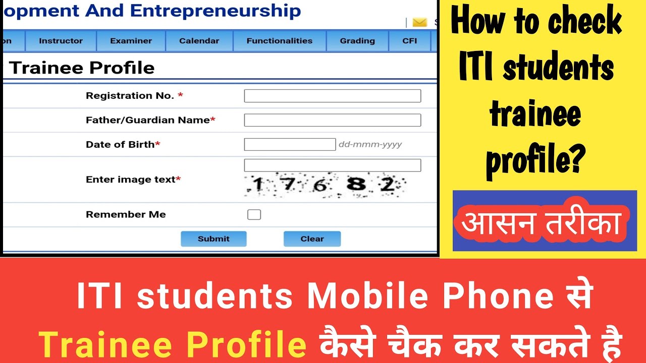 🧑&zwj;💻📄 ITI Students Trainee Profile Kaise Dekhe | How to Check ITI Trainee Profile ✨📝