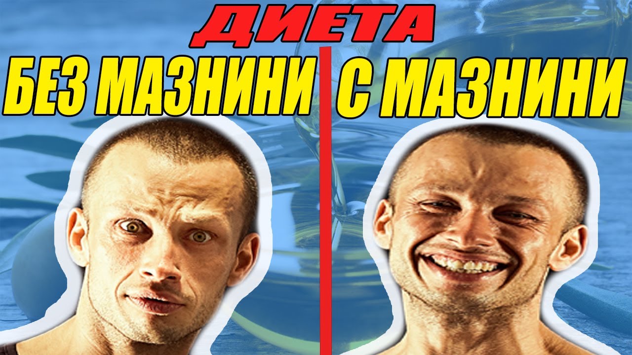 МАЗНИНИ | НЕ ПРАВИ ТАЗИ ГРЕШКА!