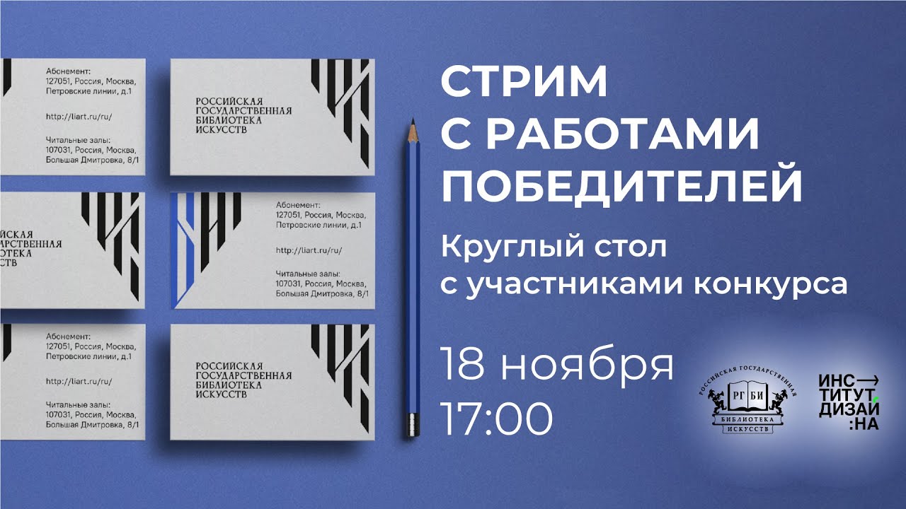 ПОБЕДИТЕЛИ. БРЕНДИНГ. ИНТЕРВЬЮ.