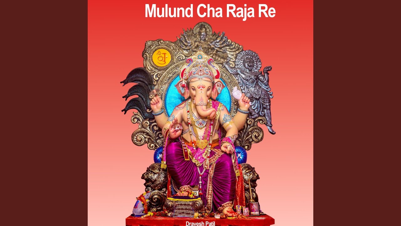 Mulund Cha Raja Re