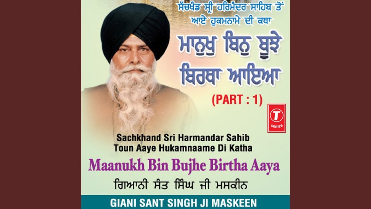 Maanukh Bin Bujhe Birtha Aaya