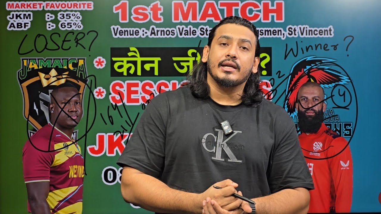 🏏 CPL 2026 | Jamaica Kingsmen vs Antigua & Barbuda Falcons | Match 1 | Full Match Prediction