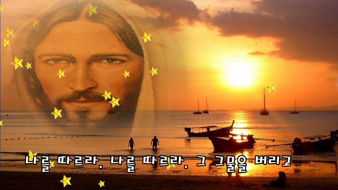 나를 따르라-김정식 로제리오
