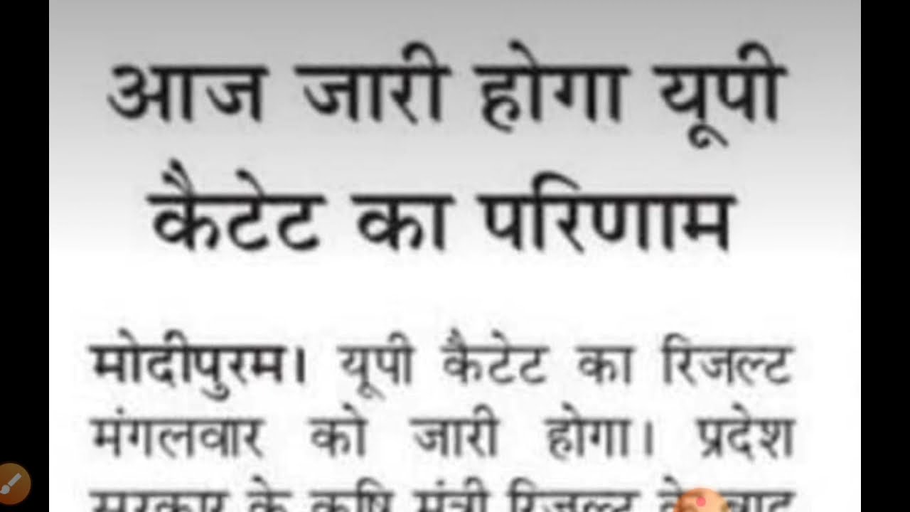 UPCATET RESULT 2021 ||New update Confirm time and date #AGRI_XYZ