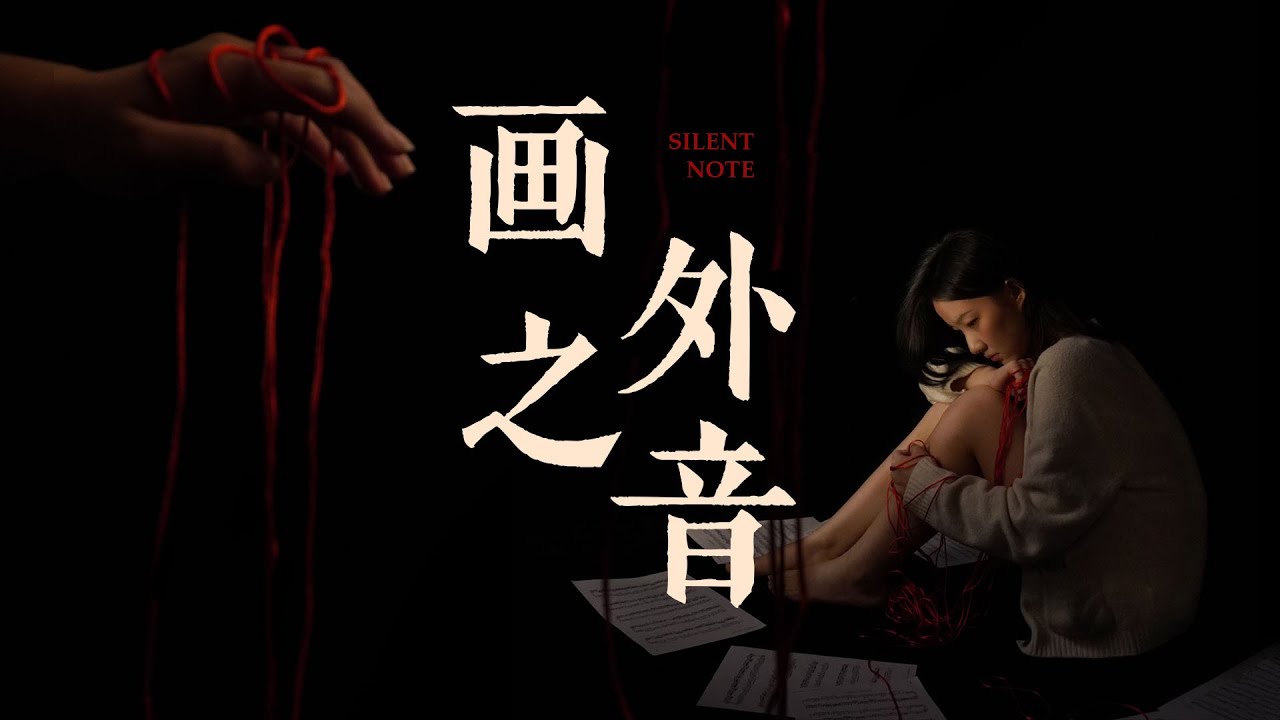 Silent Note by Untitled Studio | Short Film
