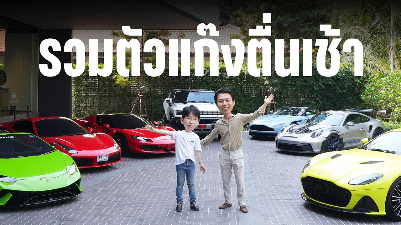 นัดรวมตัวพบปะยามเช้า