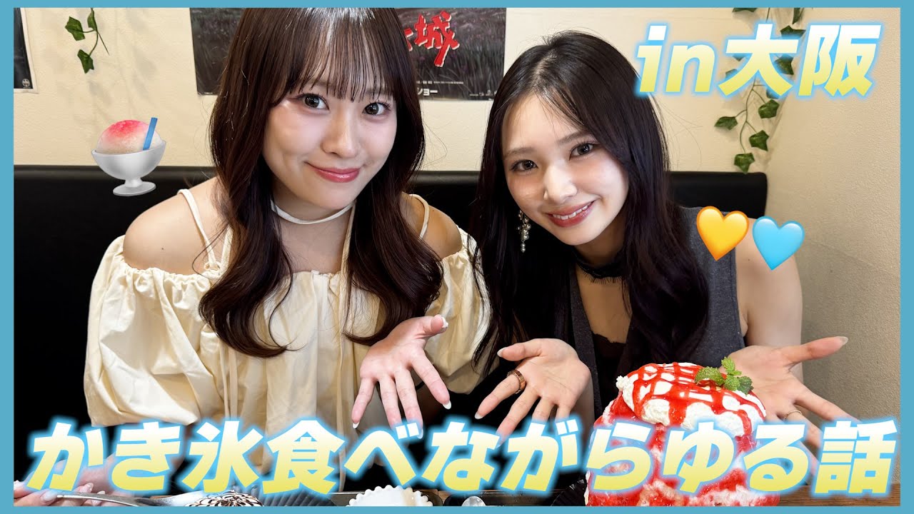 大阪でかき氷🍧ゆる〜めなゆずきら動画です✨