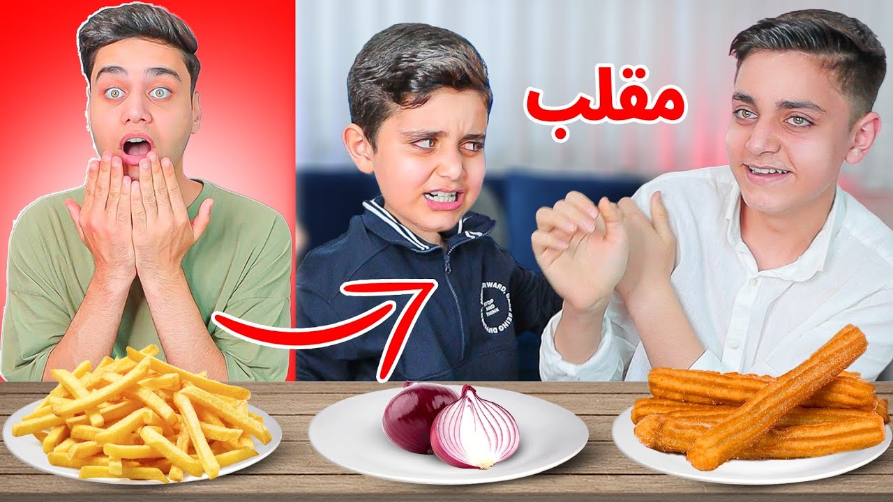 مقلب الأخ الشرير في أحمد😈 مع تحدي الأكل