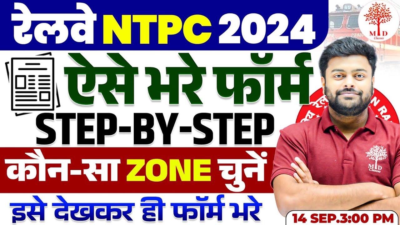 🔥NTPC FORM FILL UP 2024 | RRB NTPC FORM FILL UP 2024 | NTPC FORM APPLY ONLINE |NTPC NEW VACANCY 2024