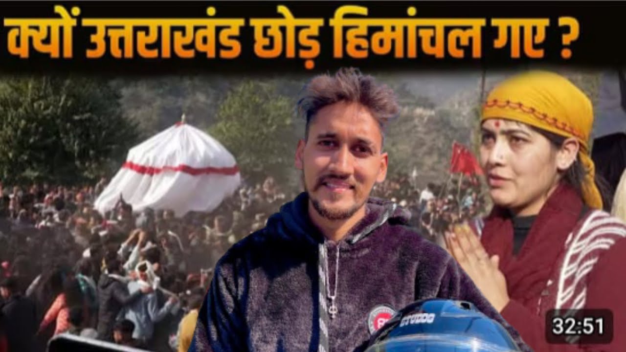 Uttarakhand की सीमा पार! chalda Maharaj पहुँचे हिमांचल | ऐतिहासिक Yatra | Jaunsar Bawar 2025