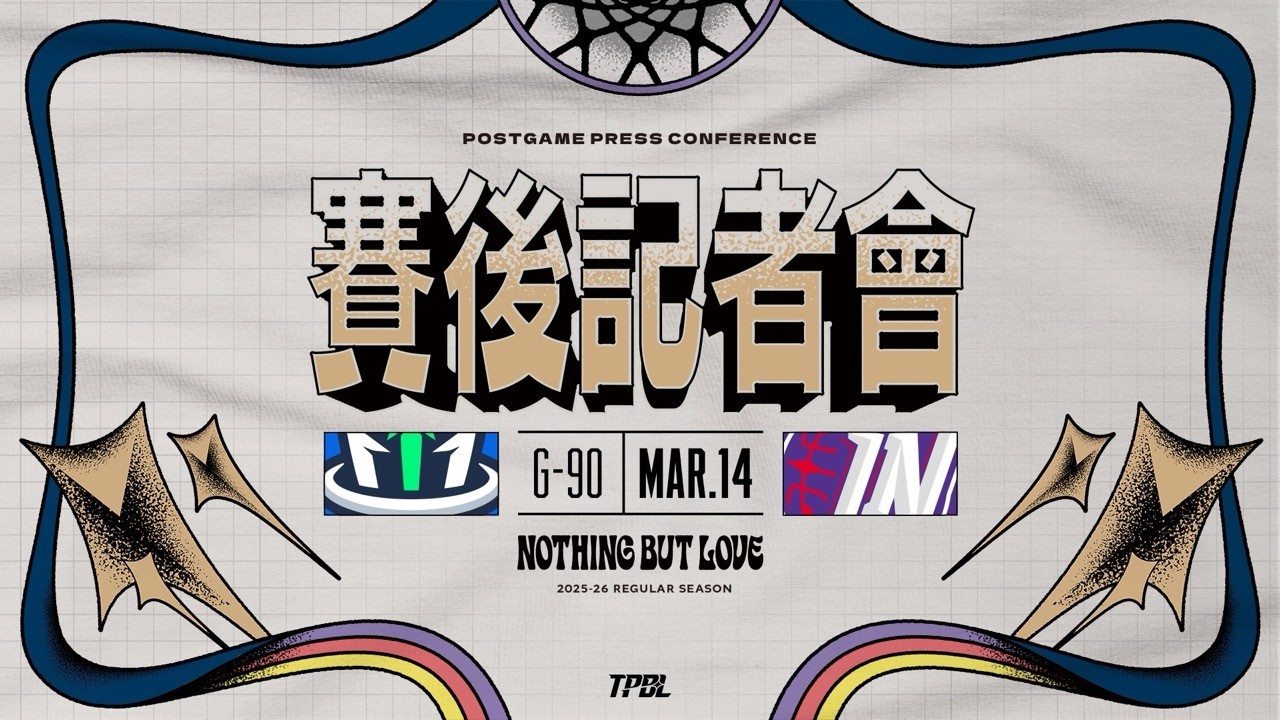 【賽後記者會】TPBL 2025-26 例行賽 G90 高雄全家海神 vs. 新竹御嵿攻城獅  2026.03.14