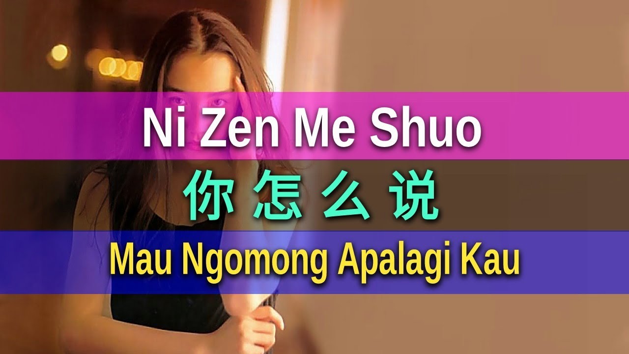 Ni Zen Me Shuo - 你怎麼說 - 鐘明秋 Zhong Ming Qiu (Mau Ngomong Apalagi Kau)