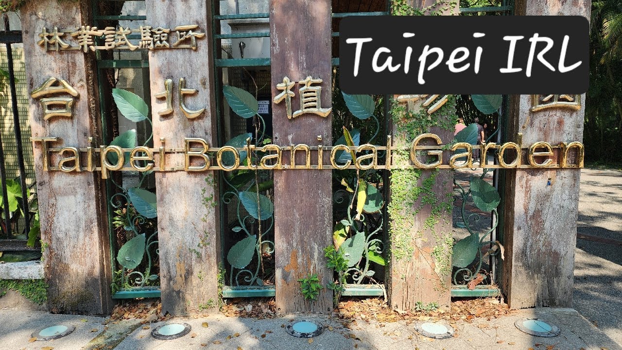 Taipei IRL: Taipei Botanical Garden 