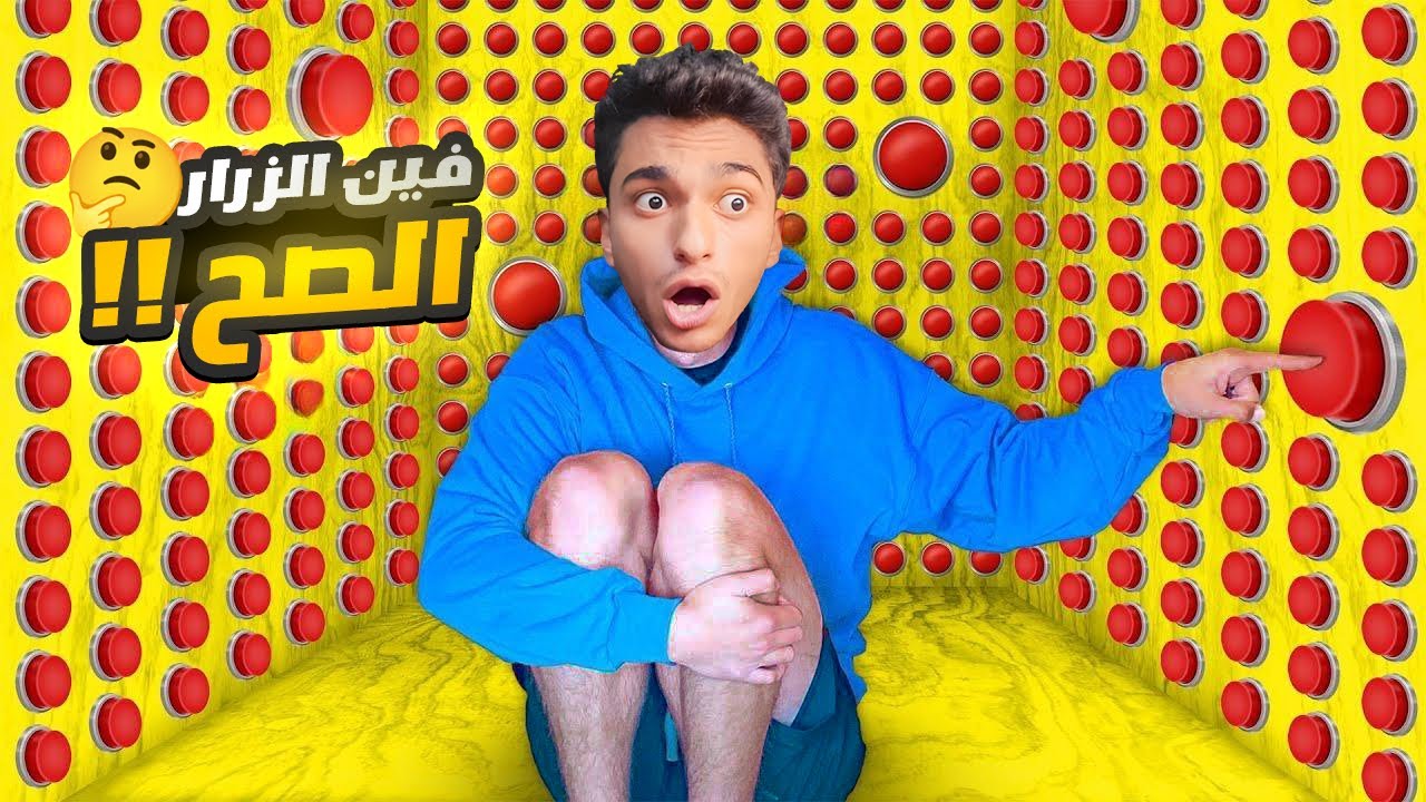 عبده ماندو في فورت نايت ولكن كل زرار فيه عقاب جديد ( تحدي ال100 زر )😭 | Fortnite