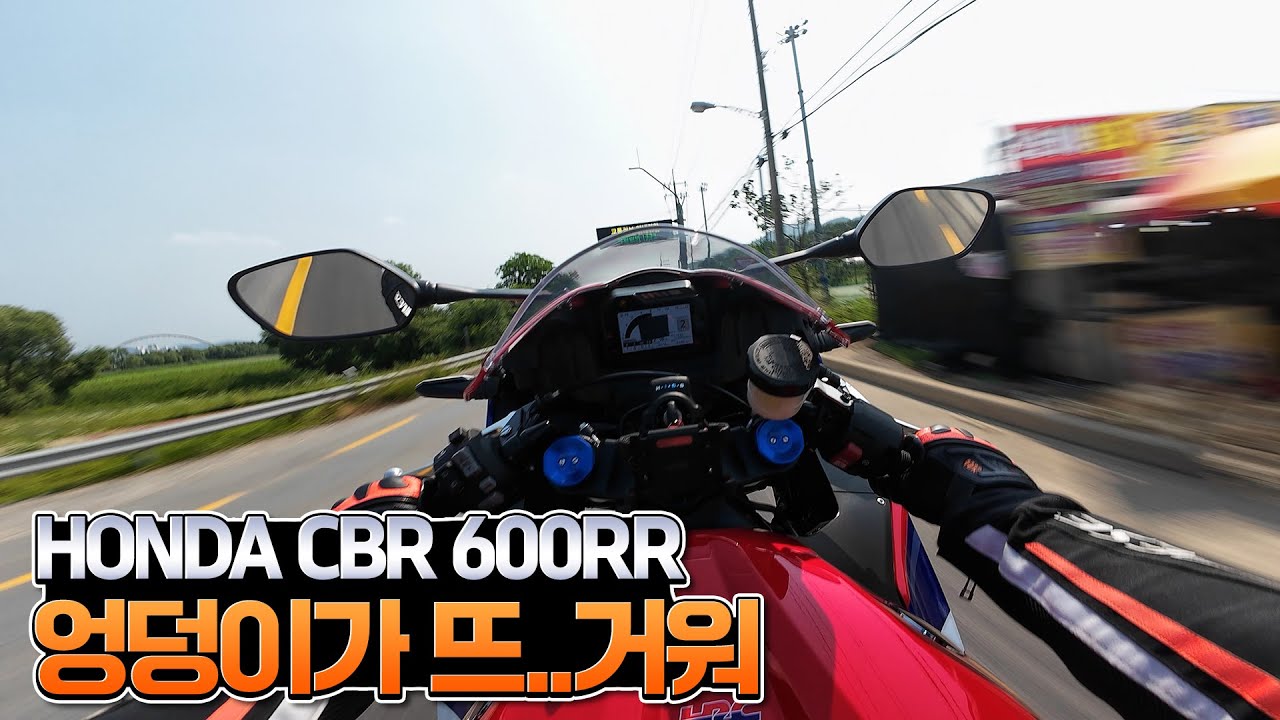 드디어 신형 600RR을 타봤는데..시내에서 어떻게 타나요｜HONDA CBR 600RR
