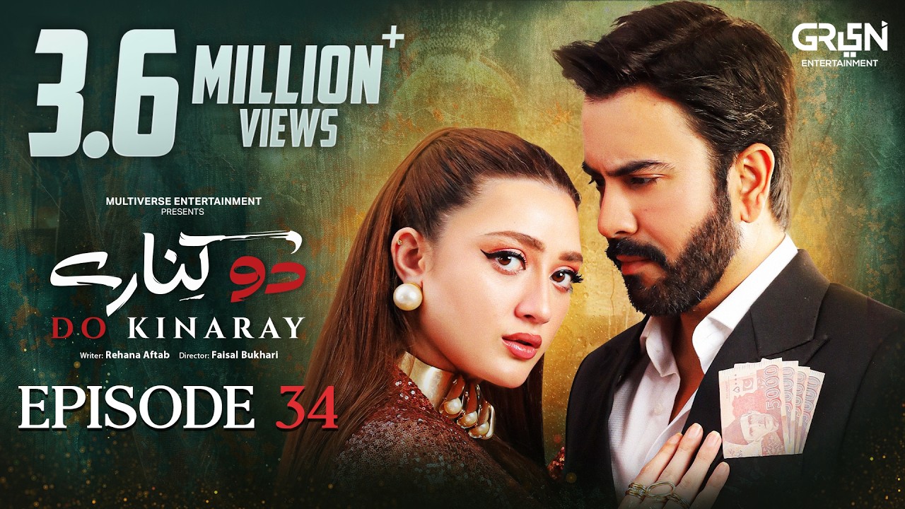 Do Kinaray Ep 34 | 14th Jul 25 | Momina Iqbal - Junaid Khan - Hira Soomro | Multiverse Entertainment