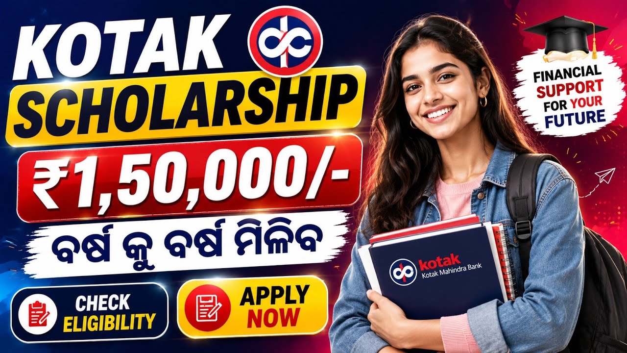 Kotak Scholarship 2026 💰 ₹1,50,000/- ବର୍ଷକୁ | Check Eligibility & Apply Now 🎓