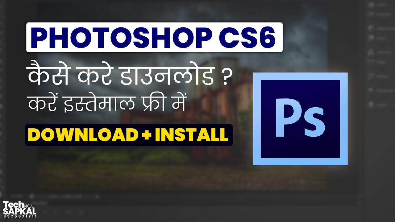 Download Adobe Photoshop CS6 | How To Download Adobe Photoshop Cs6 | Download Photoshop CS6
