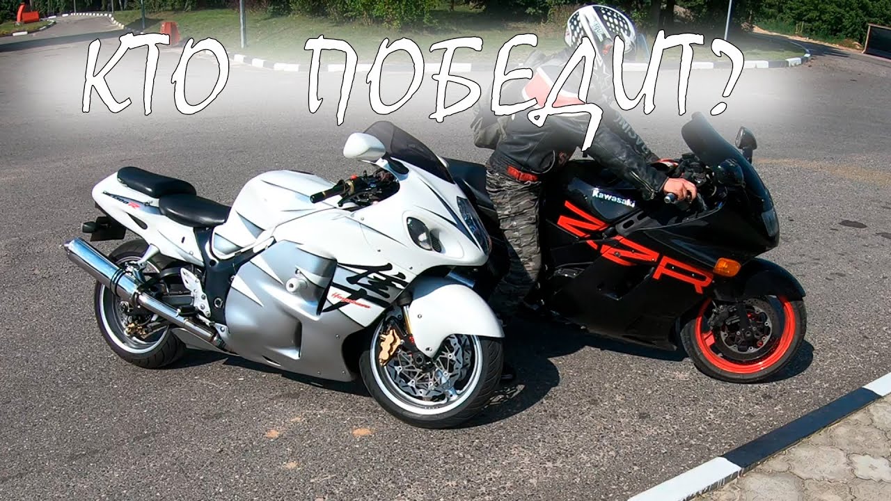 Suzuki gsx 1300 r hayabusa против Kawasaki ZZR 1100 Битва топливных систем