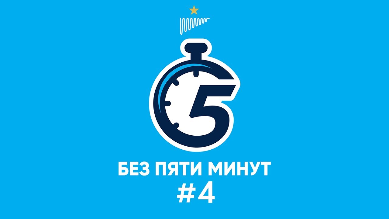 Подкаст &laquo;Без пяти минут&raquo; №4: &laquo;Несбывшиеся надежды 70-х&raquo;