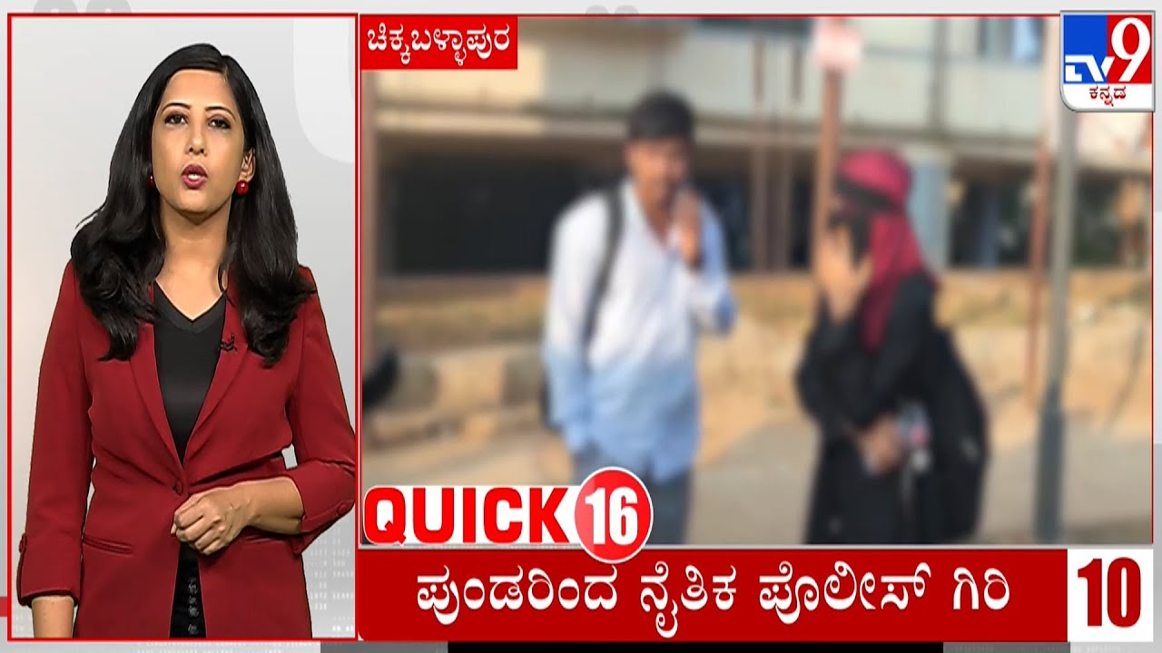 Quick 25 At 12PM: Quick Political, Regional, National Roundup News (03-02-2026)