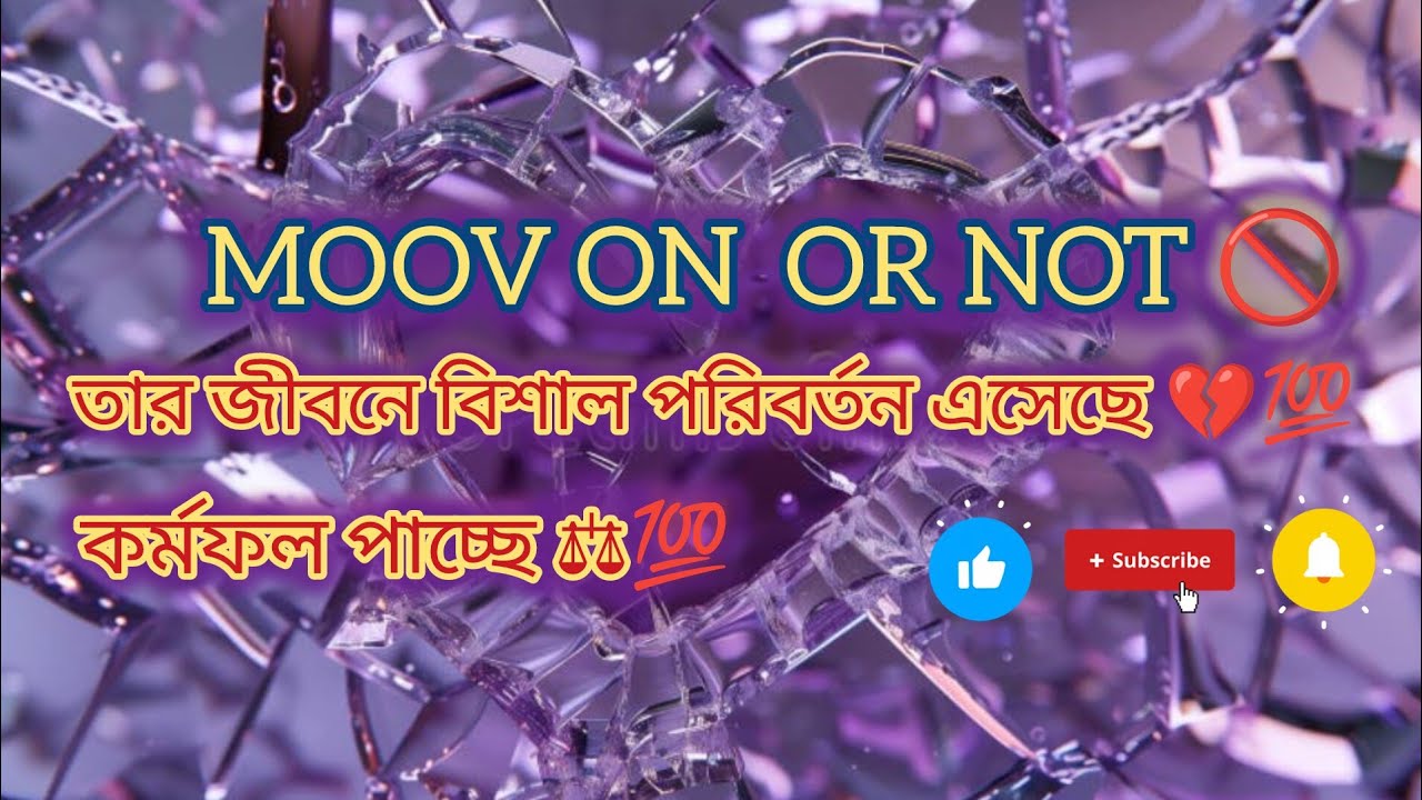 তোমার পার্টনার কি Moov On করছে 😭 কি চলচে তার জীবনে 💔✨#viralvideo #timeless #tarot #youtubevideo 