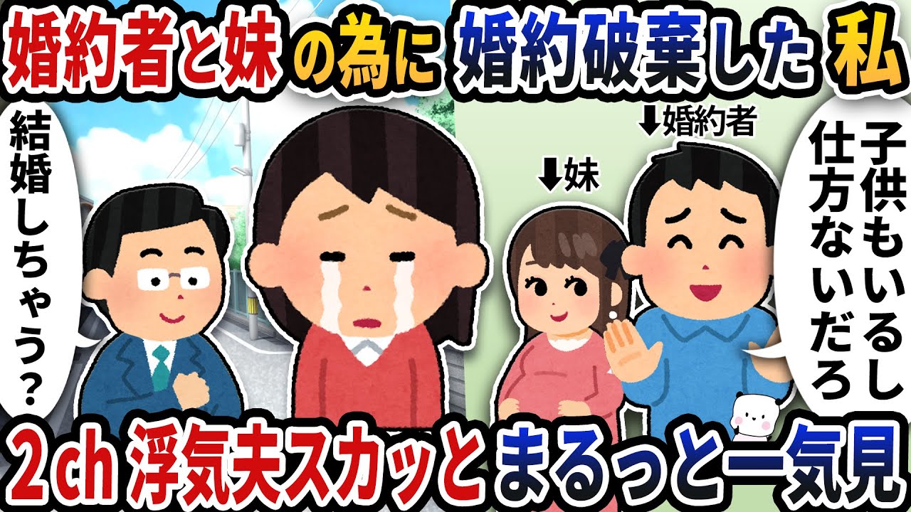 【2ch修羅場】幼稚な反論しかしてこない浮気夫スカッと人気動画5選まとめ総集編【作業用】【伝説のスレ】【2ch修羅場スレ】【2ch スカッと】
