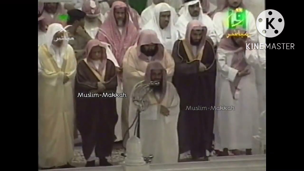 تلاوة من سورتي الإسراء والكهف تراويح ليلة 14 رمضان 1423 الشيخ سعود الشريم