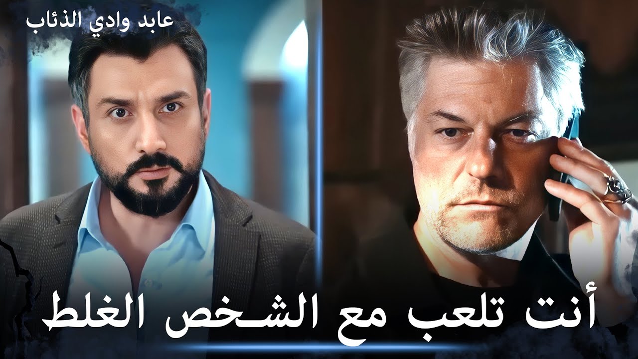 المافيا تخطف صفية وعابد يجن جنونه - مشاهد خاصة