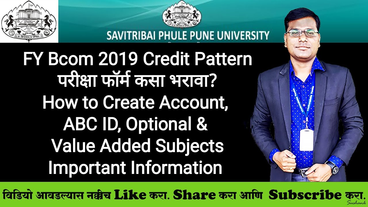 FY Bcom 2019 Credit Pattern - परीक्षा फॉर्म कसा भरावा?