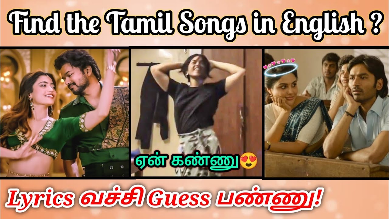 Guess the Song by it's English Lyrics Riddles-5 | Tamil Songs in English Quiz | Today Topic Tamil