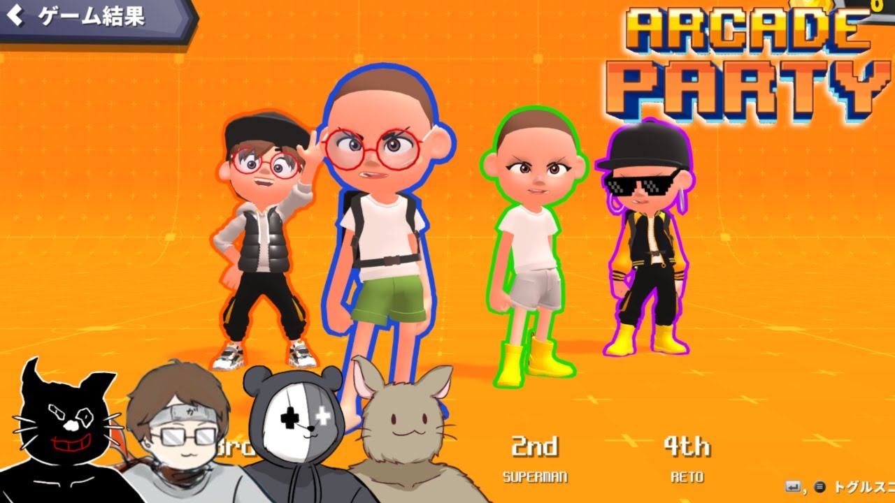 ゲームの中に『ダイブ』する超良ゲー【Arcade Party】